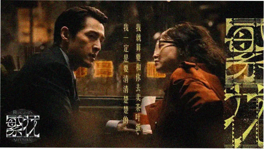 灵域动漫 界门首播 雾隐千灯 主视觉